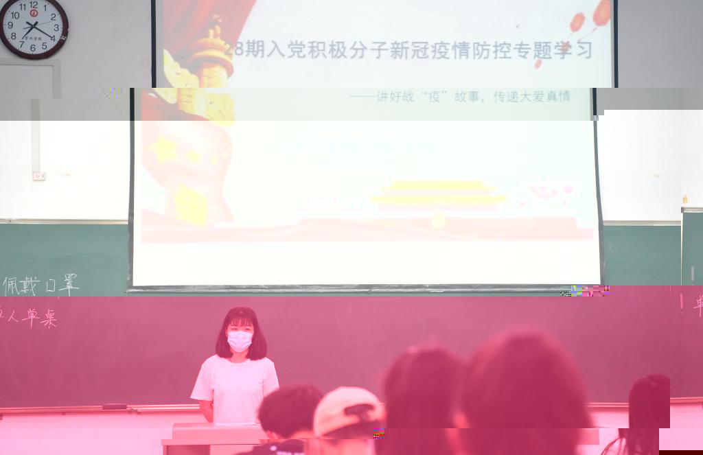 第26期入黨積極分子李媛婷做分享