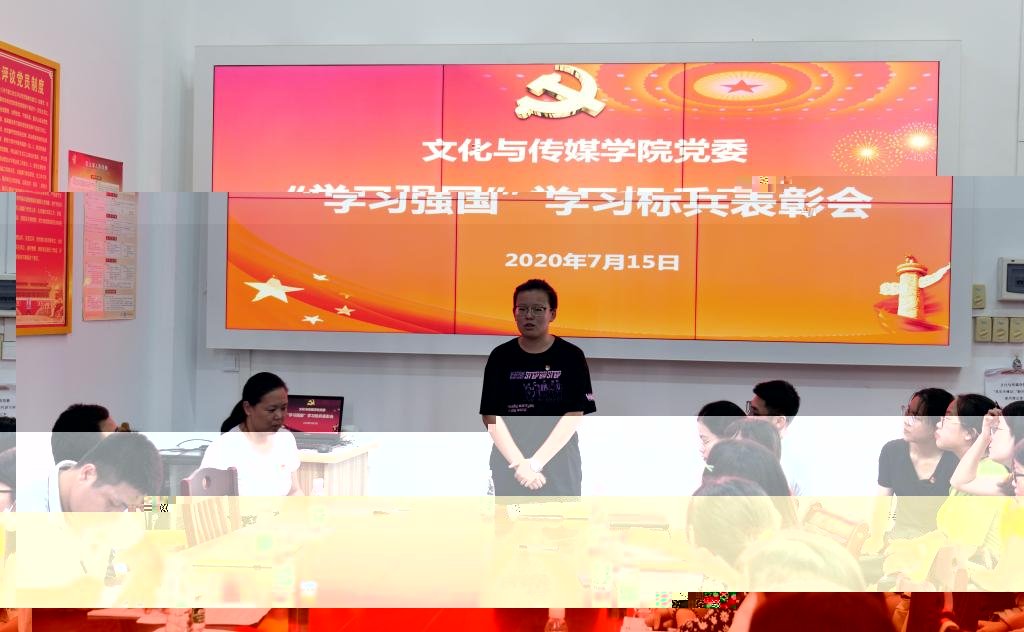 學生第二黨支部劉雅楠同志分享“學習強國”學習、使用收獲