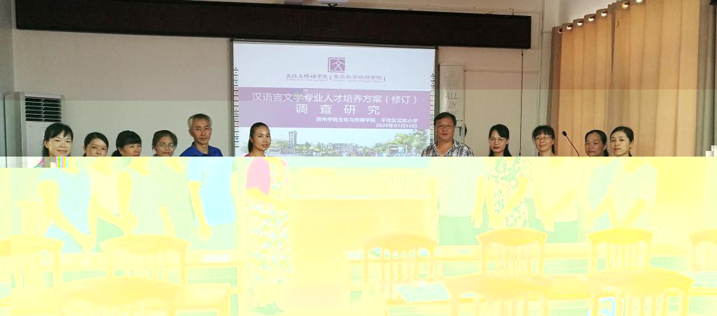 在平桂實驗小學開展調研