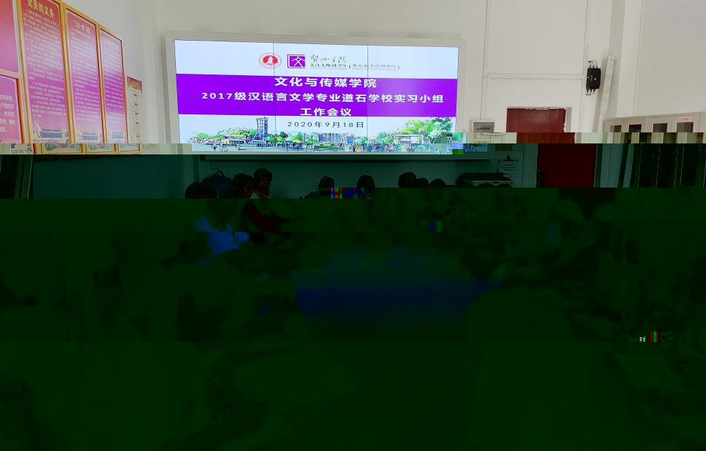 學生專業實習小組工作會議現場