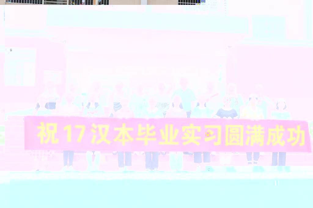 17漢本班赴賀州外國語學校實習同學合照