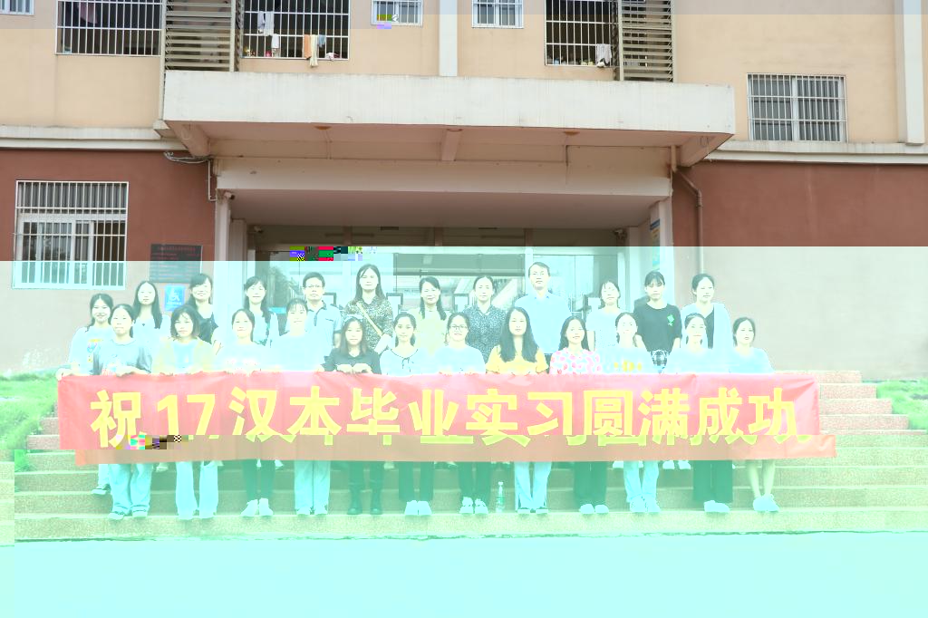 17漢本班赴道石學校實習同學合照