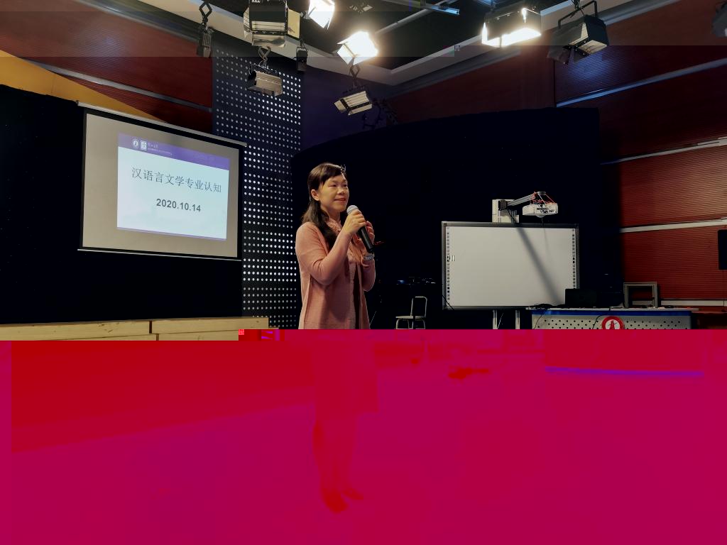 白燕萍老師給同學們介紹漢語文學專業人才培養方案