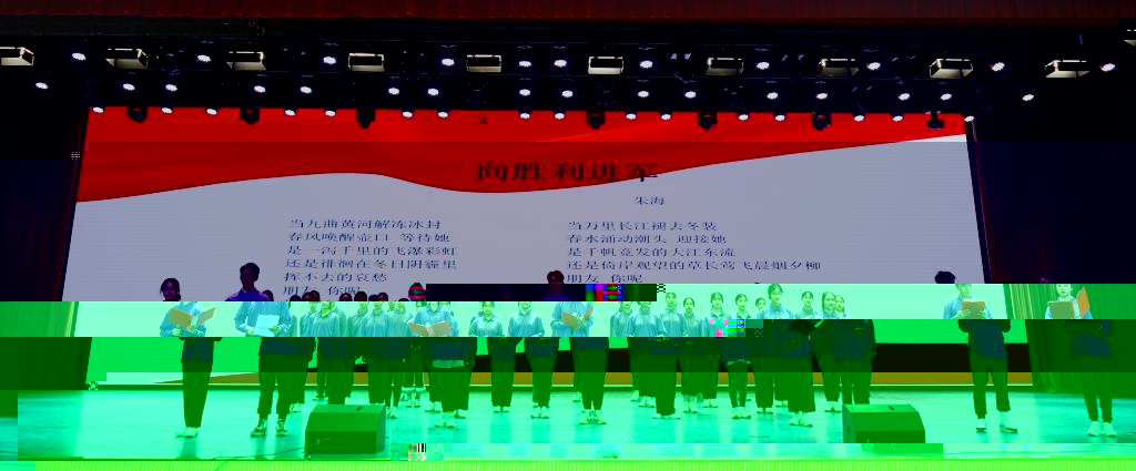 學生朗誦《向勝利進軍》