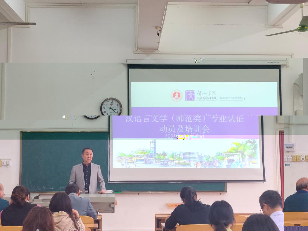 吳郭泉校長講話