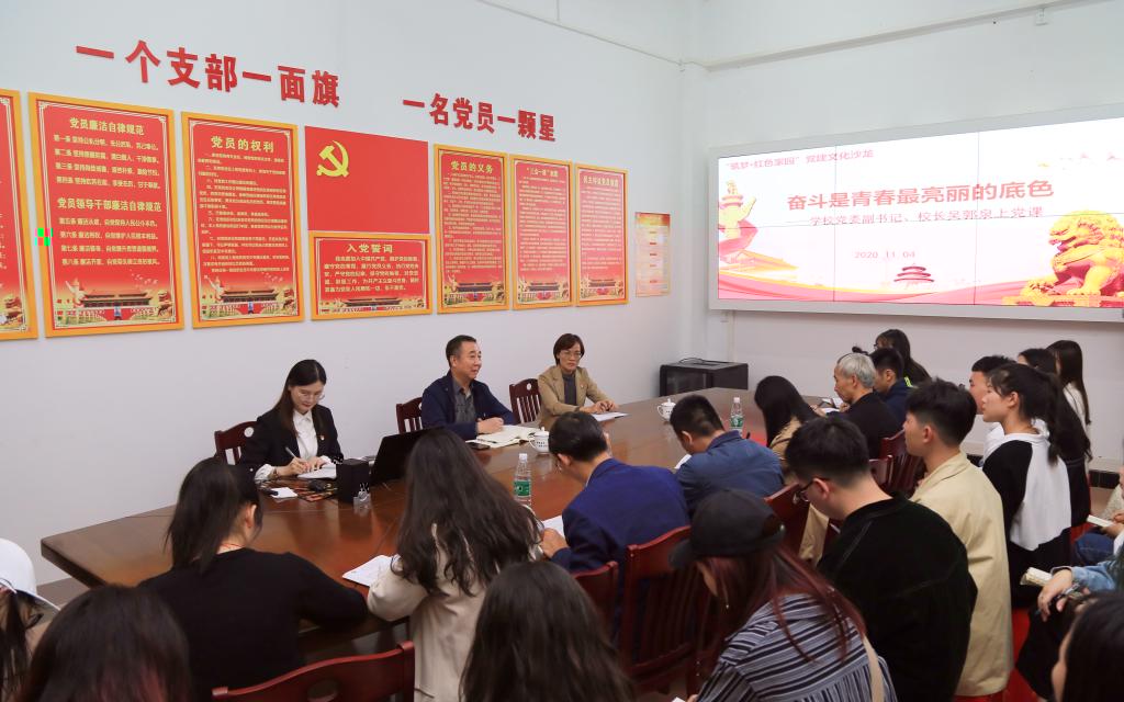 吳郭泉校長上《奮鬥是青春最亮麗的底色》主題黨課
