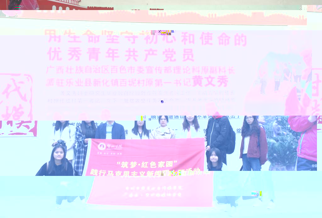 師生一行在百坭村村支部合影