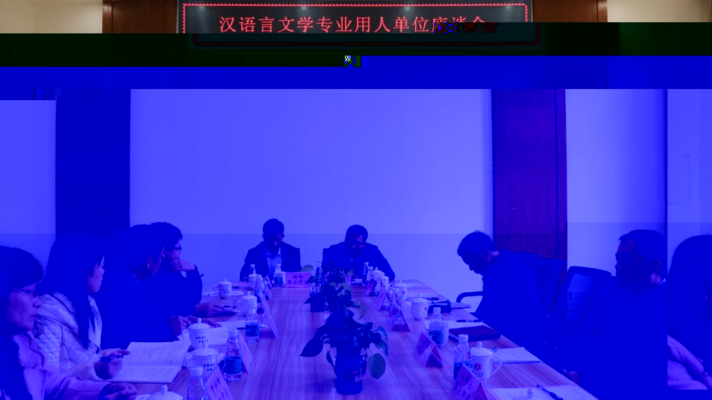 座談會現場