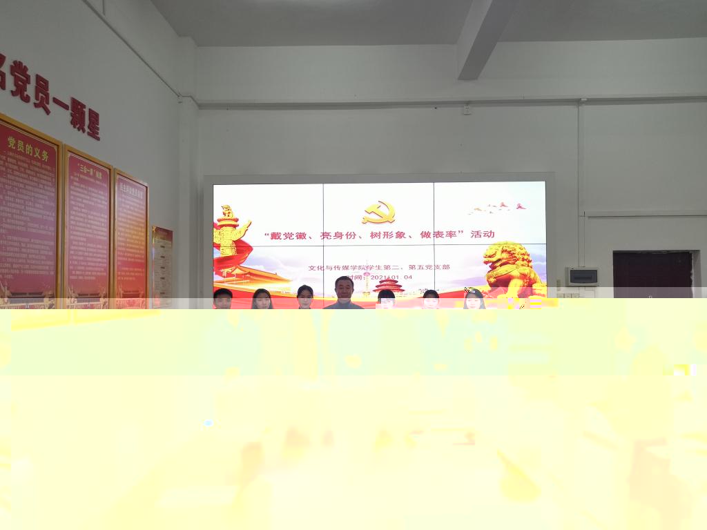 校長(左四)和部分預備黨員合影