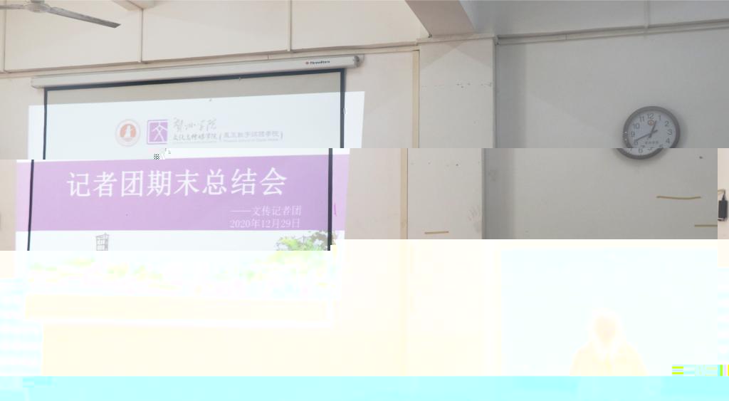 記者團指導教師段秋霞講話