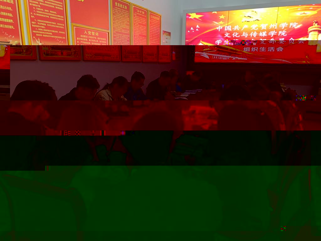 會議現場