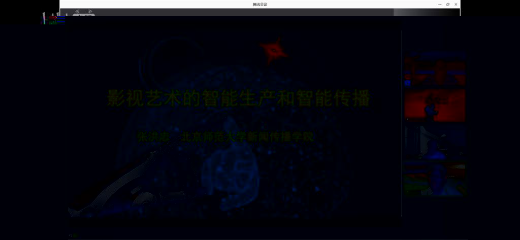 張洪忠教授作報告
