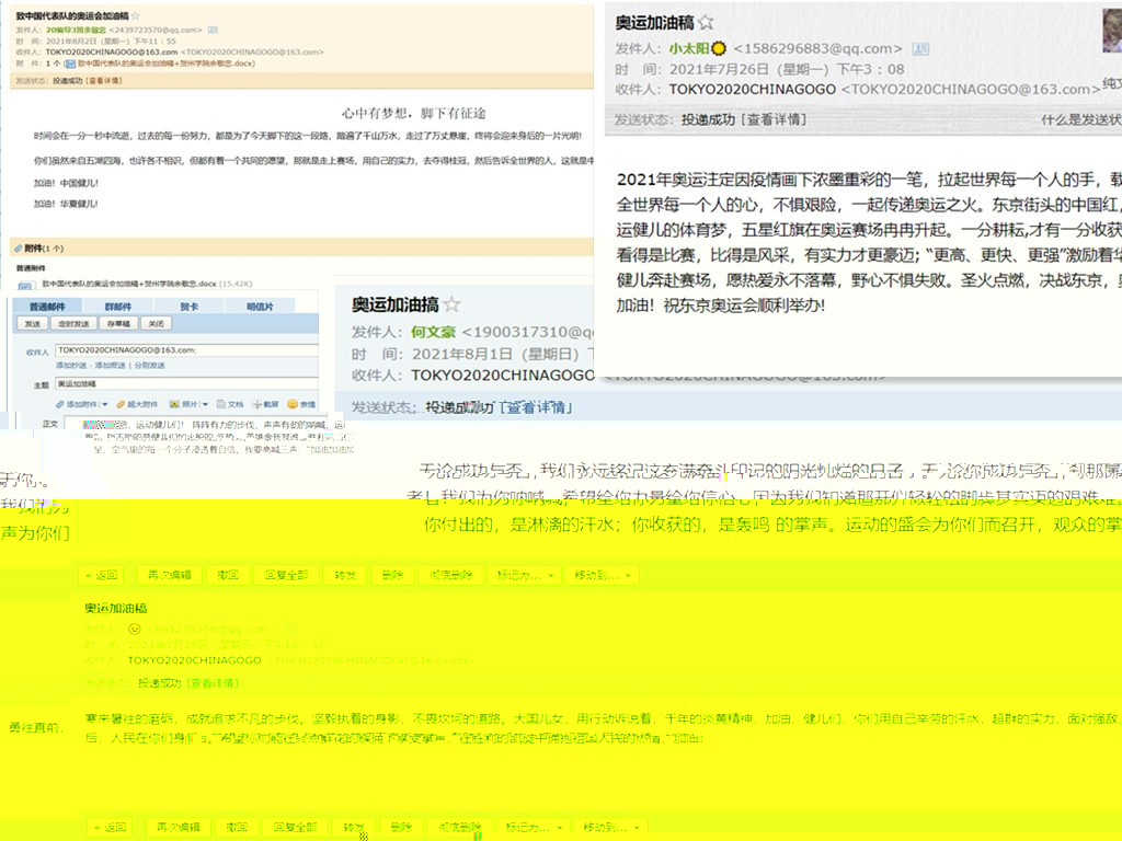 學生第五黨支部同志加油稿投稿節選