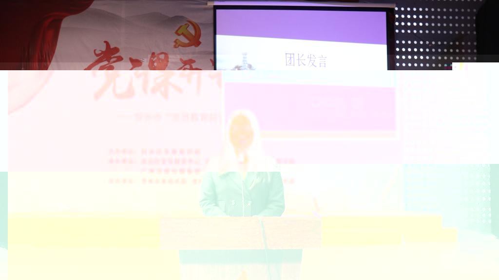 記者團團長龐秀清發言