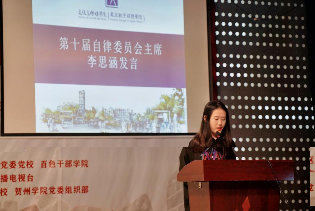 李思涵發言