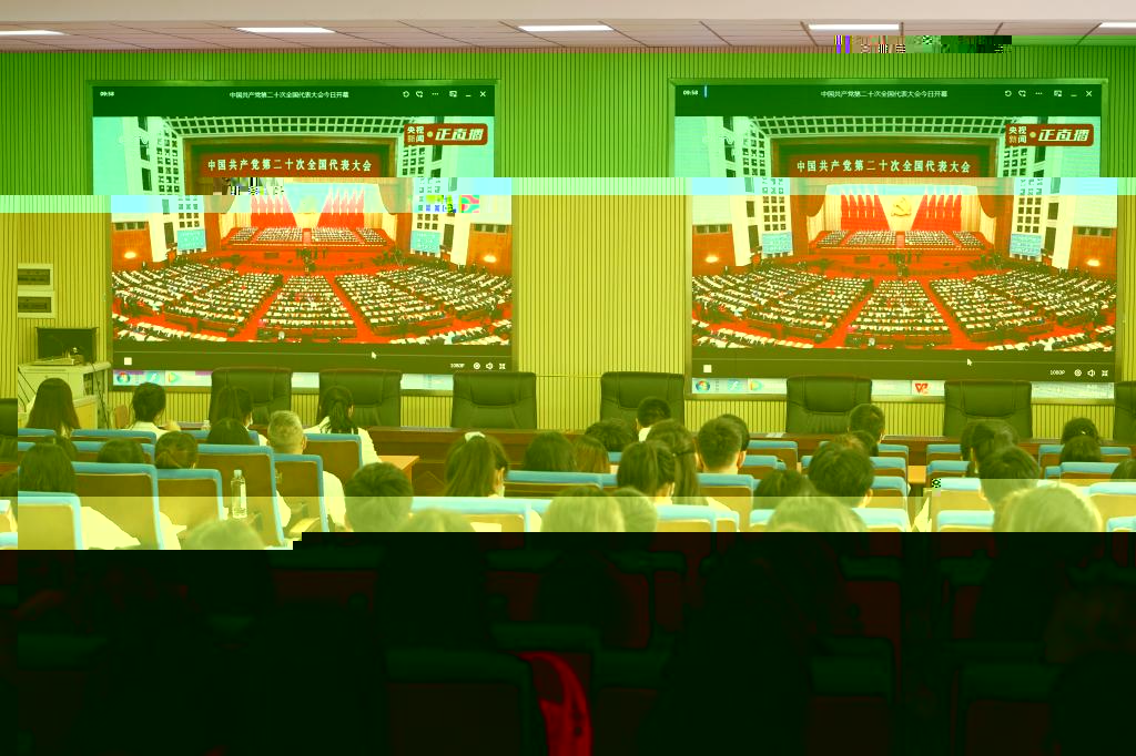會議現場