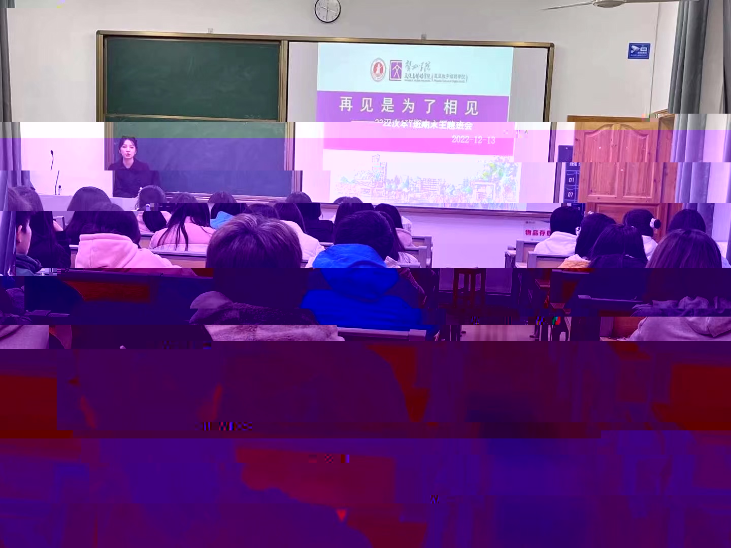 圖為班會現場