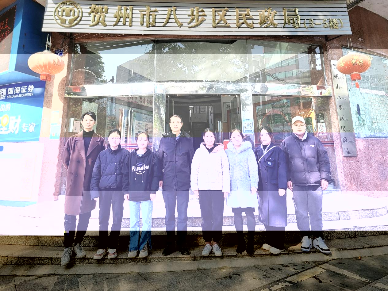 我院領導到賀州市八步區民政局看望慰問實習生