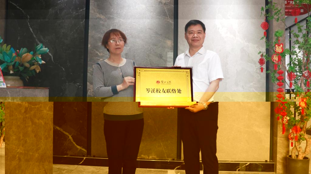 黎瓊鋒副校長(左一)為岑溪校友聯絡處授牌