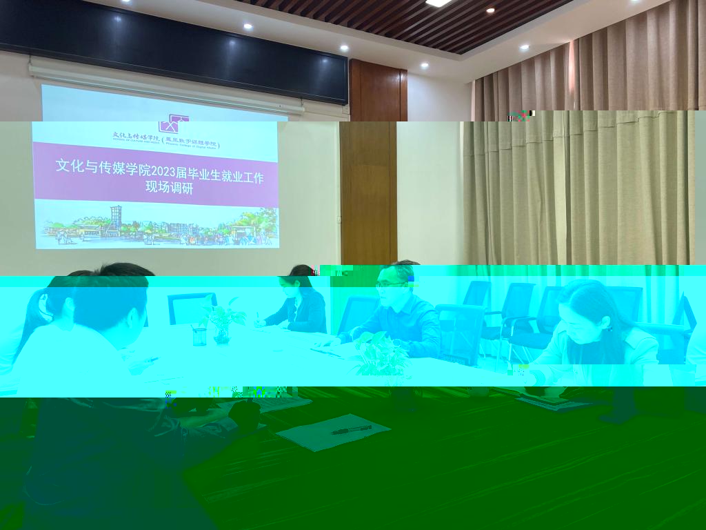 會議現場