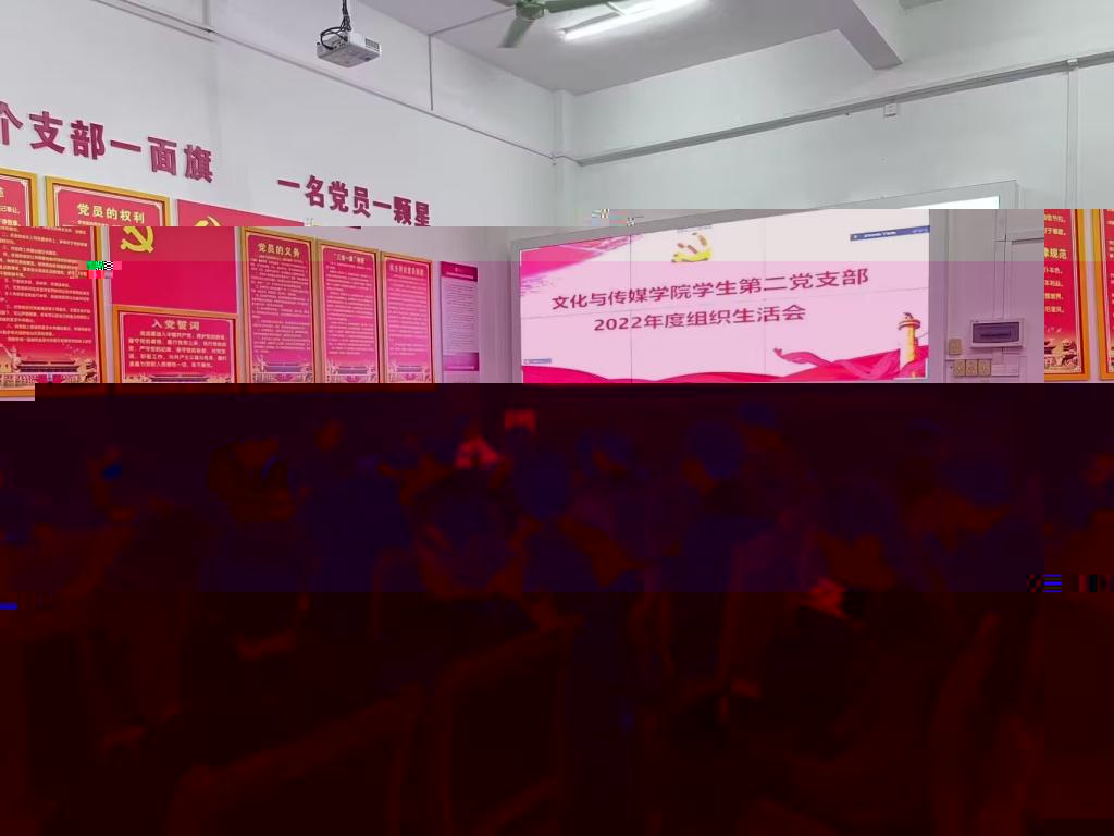 會議現場