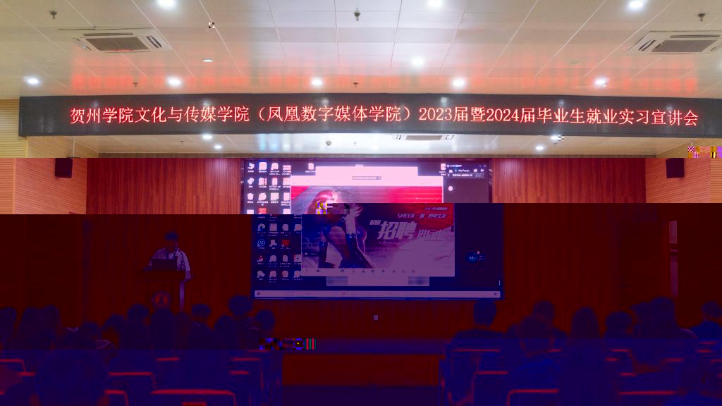 311多功能廳宣講會現場