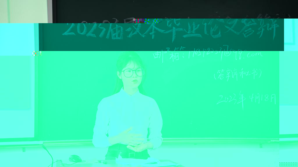 答辯現場圖