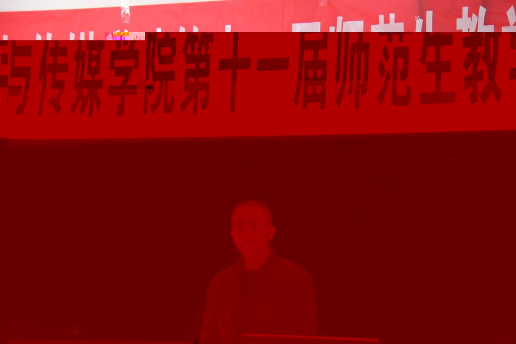 付煜院長緻辭