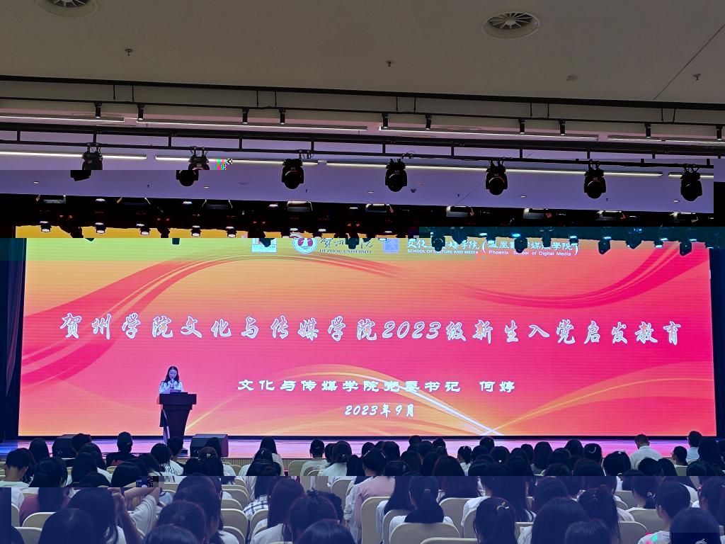 何婷書記作入黨啟發教育