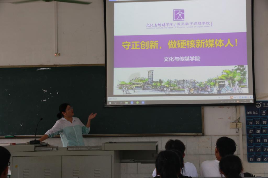 網絡與新媒體專業認知教育現場
